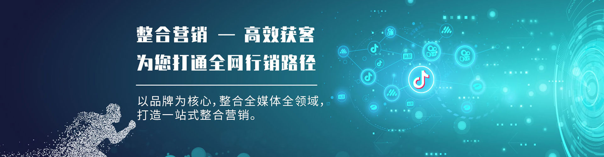 黔南竞价推广